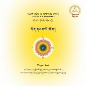 Tibetan for Beginners by Mingyur Dorje, cover
